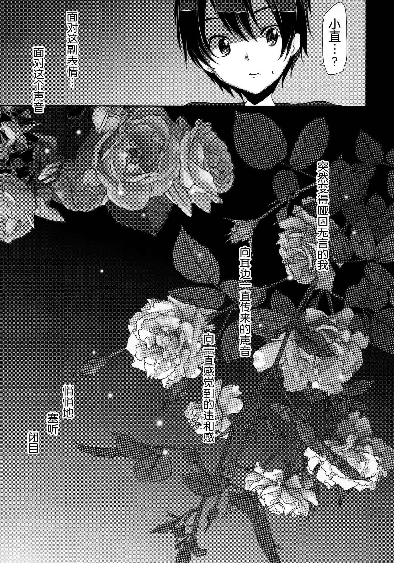 (SC57) [Waffle Doumeiken (Tanaka Decilitre)] Reach out Your hands (Sword Art Online) [Chinese] [脸肿汉化组] 画像番号 24