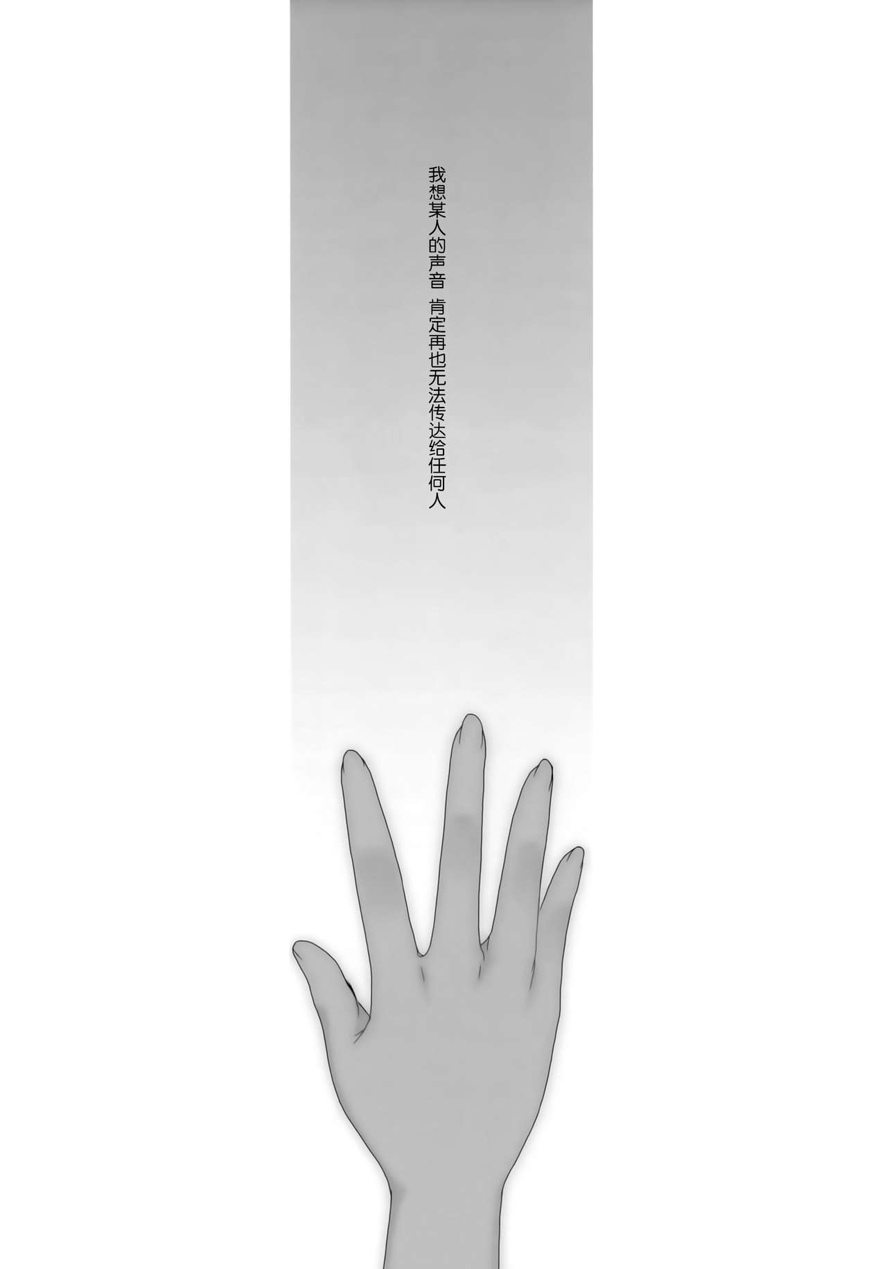 (SC57) [Waffle Doumeiken (Tanaka Decilitre)] Reach out Your hands (Sword Art Online) [Chinese] [脸肿汉化组] 画像番号 25