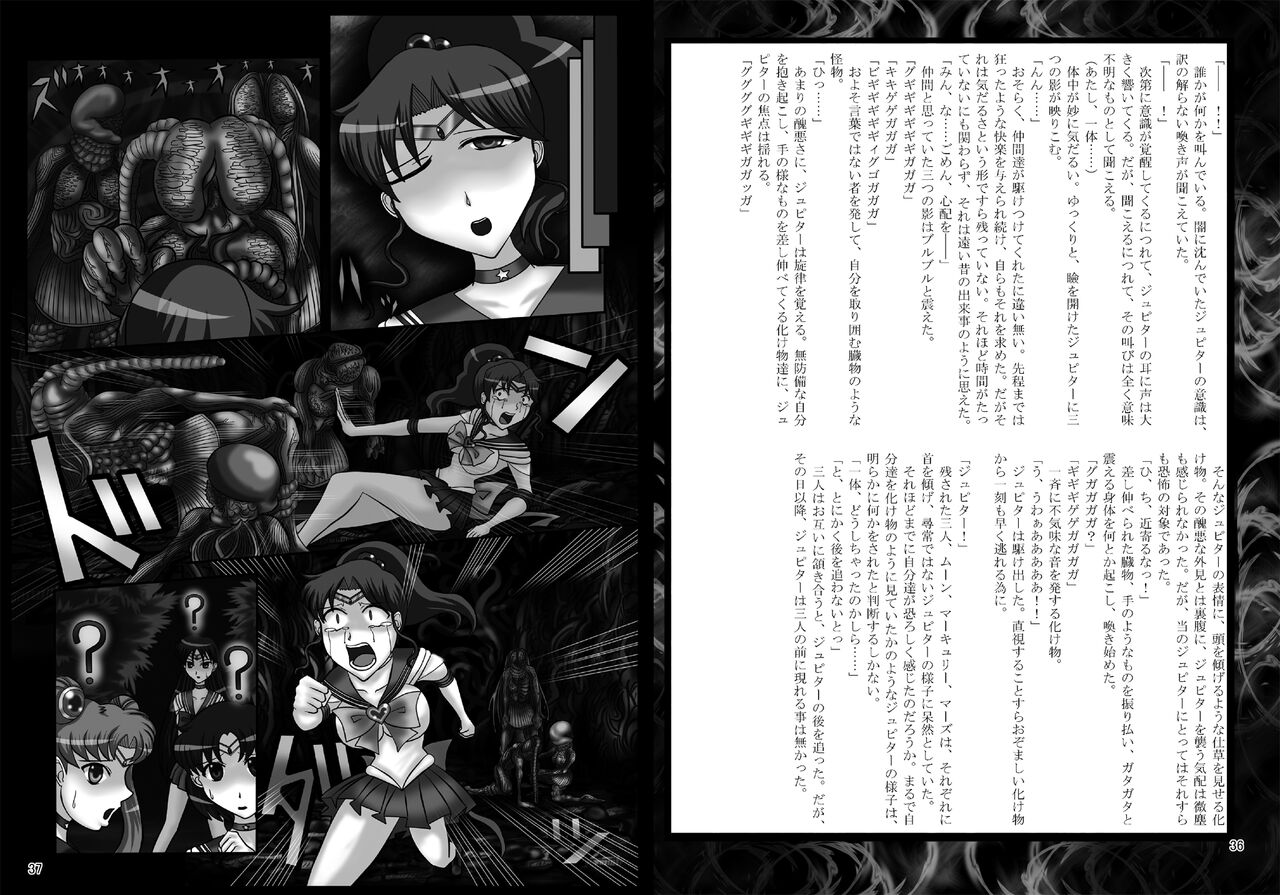 [Daraku Jiko Chousa Iinkai (Various)] Daraku Wakusei 2 (Bishoujo Senshi Sailor Moon) [Digital] Bildnummer 19