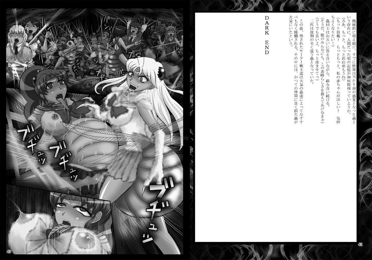 [Daraku Jiko Chousa Iinkai (Various)] Daraku Wakusei 2 (Bishoujo Senshi Sailor Moon) [Digital] Bildnummer 22