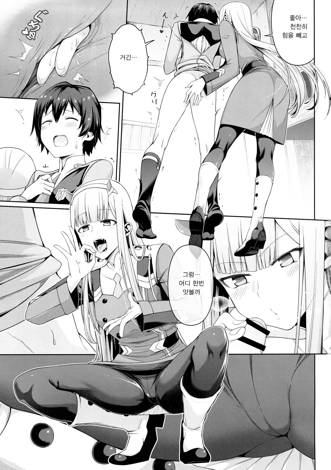 [Bad Mushrooms (4why&Chicke III, mimo)] DARLING Ningen Shikkaku | DARLING 인간 실격 (DARLING in the FRANXX) [Korean] [팀 마스터] image number 14