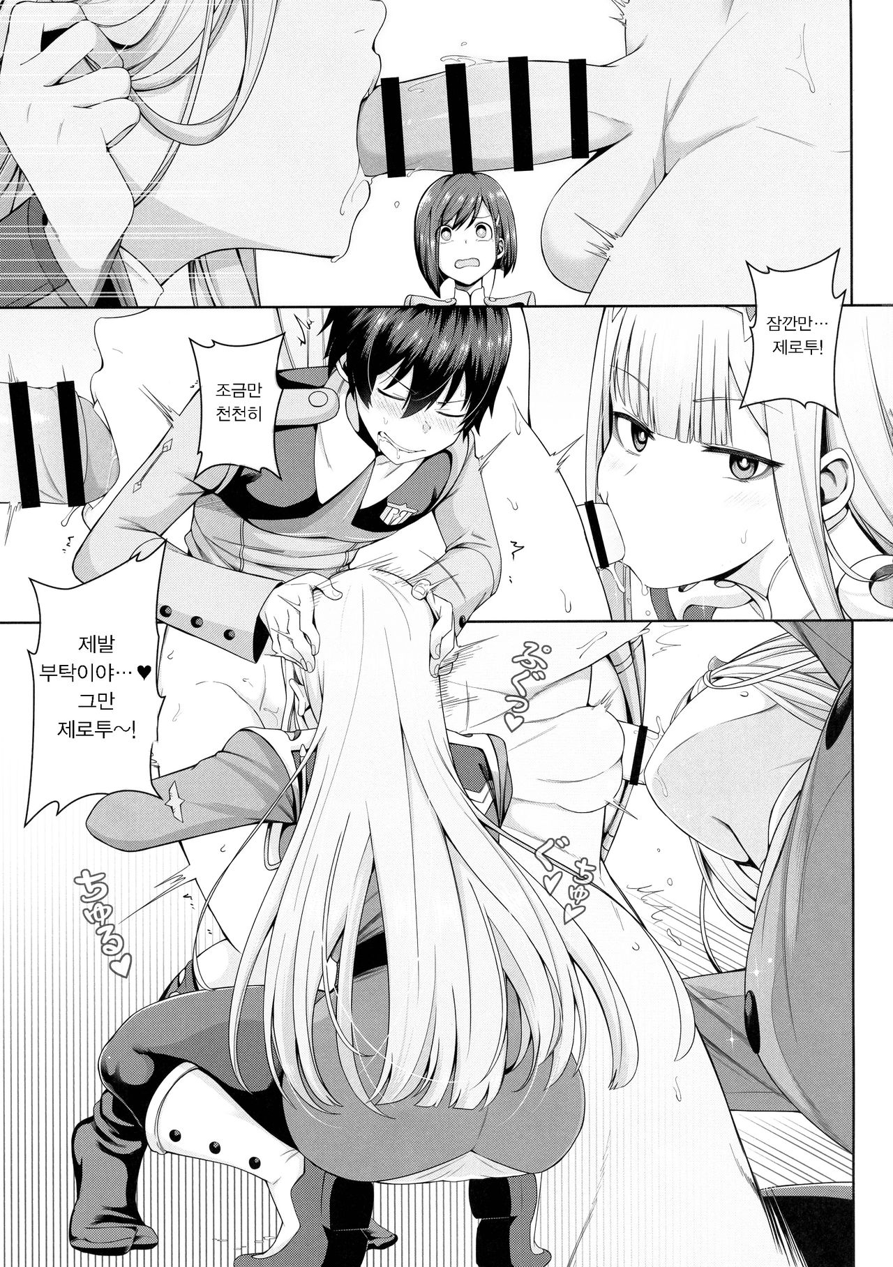 [Bad Mushrooms (4why&Chicke III, mimo)] DARLING Ningen Shikkaku | DARLING 인간 실격 (DARLING in the FRANXX) [Korean] [팀 마스터] image number 16