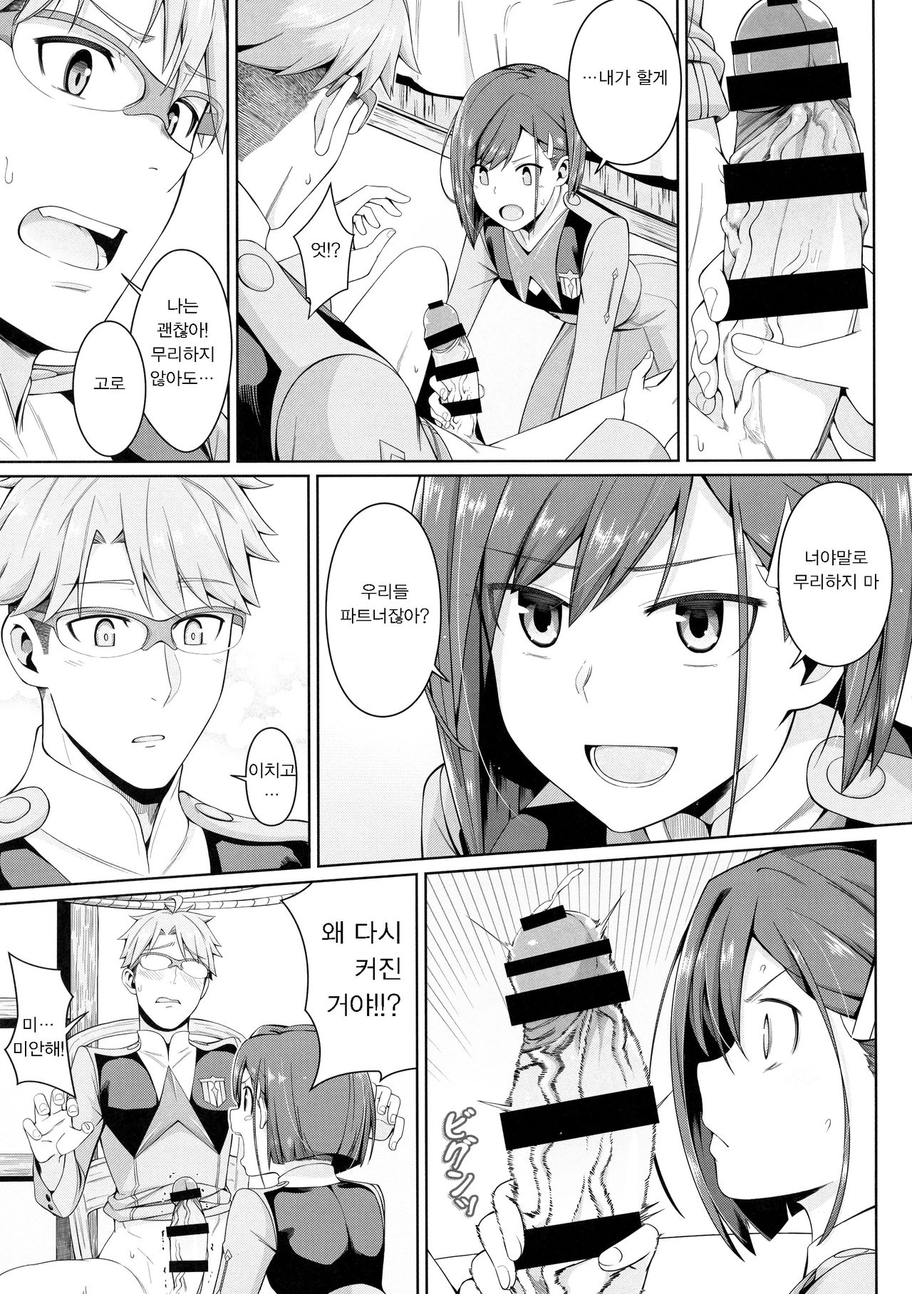 [Bad Mushrooms (4why&Chicke III, mimo)] DARLING Ningen Shikkaku | DARLING 인간 실격 (DARLING in the FRANXX) [Korean] [팀 마스터] image number 24