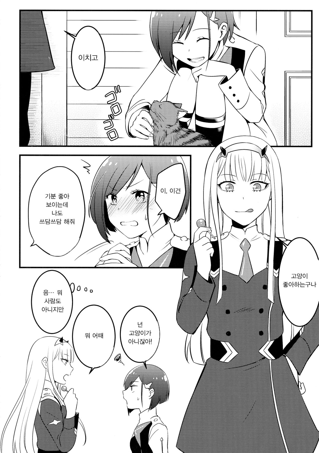 [Bad Mushrooms (4why&Chicke III, mimo)] DARLING Ningen Shikkaku | DARLING 인간 실격 (DARLING in the FRANXX) [Korean] [팀 마스터] image number 32