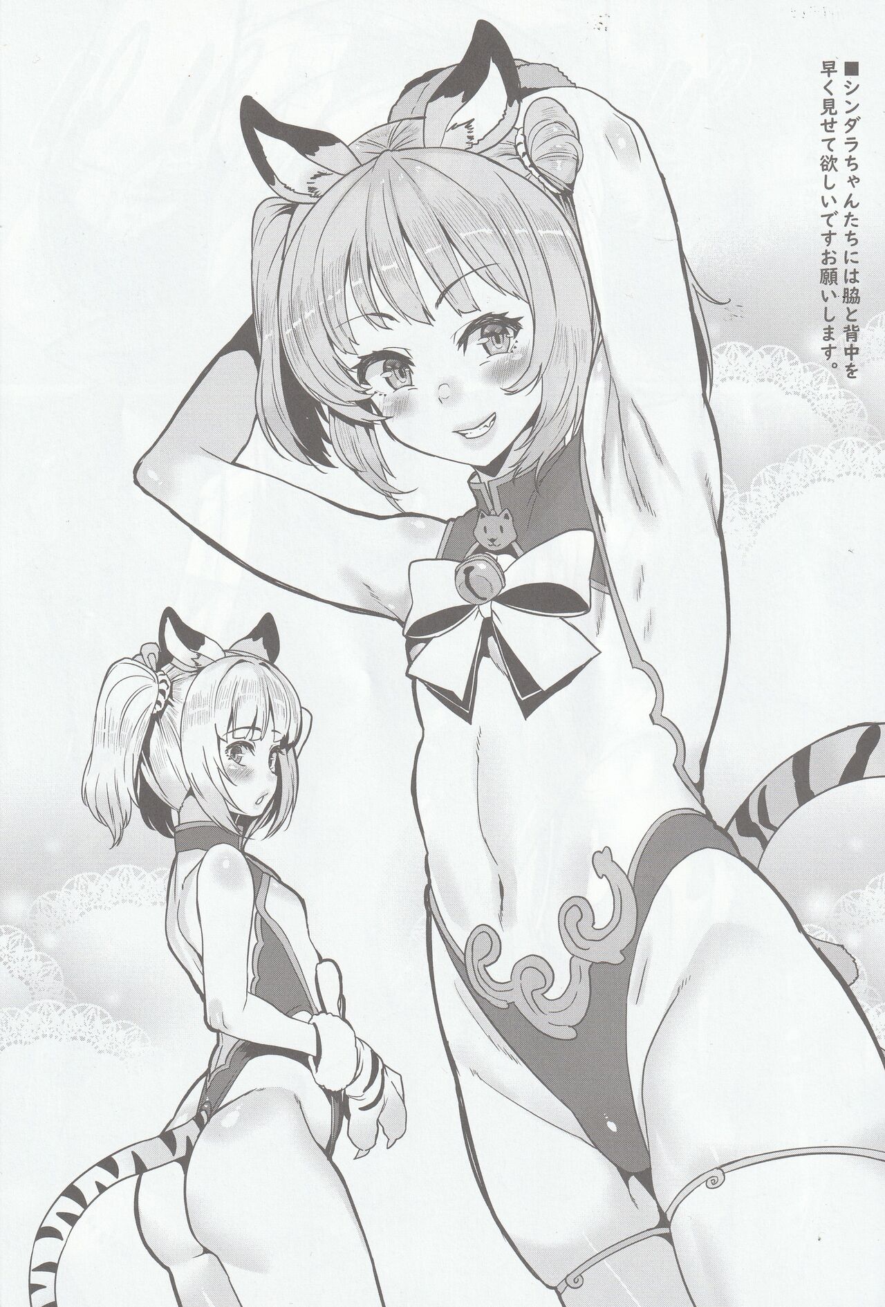 (C99) [HBO (Henkuma)] Omakebon 2 (Various) 이미지 번호 8