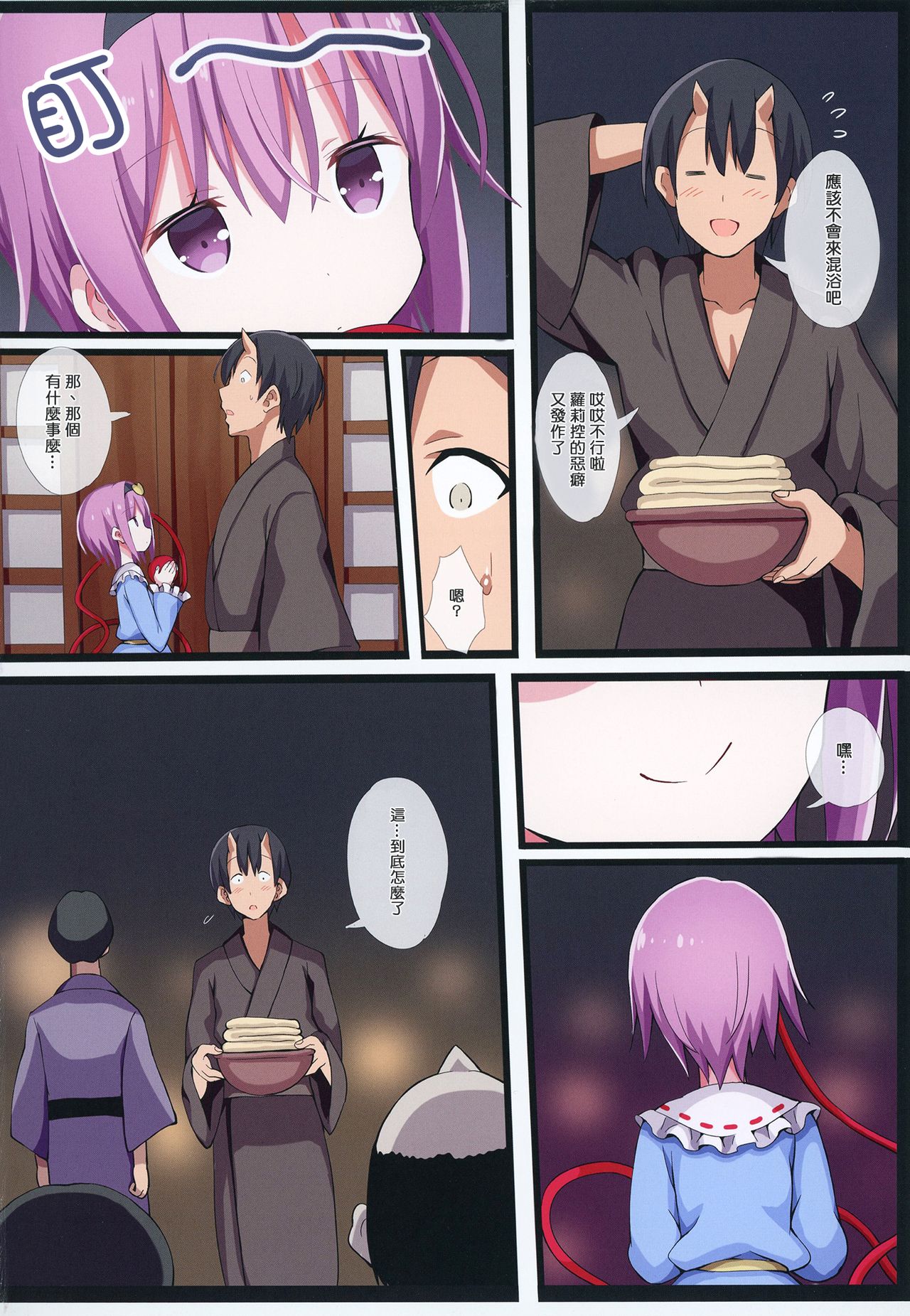 [Nanmin Festival (Gibuchoko)] Yukemuri Kanketsusen (Touhou Project) [Chinese] [冊語草堂] [Digital] imagen número 5