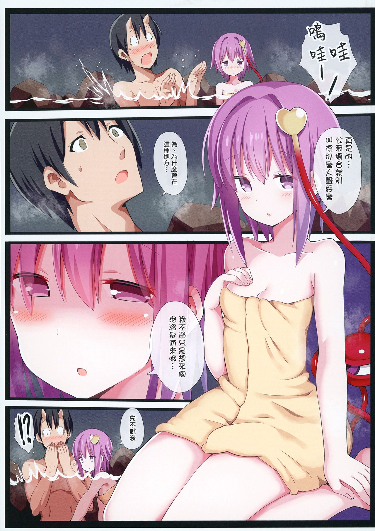 [Nanmin Festival (Gibuchoko)] Yukemuri Kanketsusen (Touhou Project) [Chinese] [冊語草堂] [Digital] imagen número 8