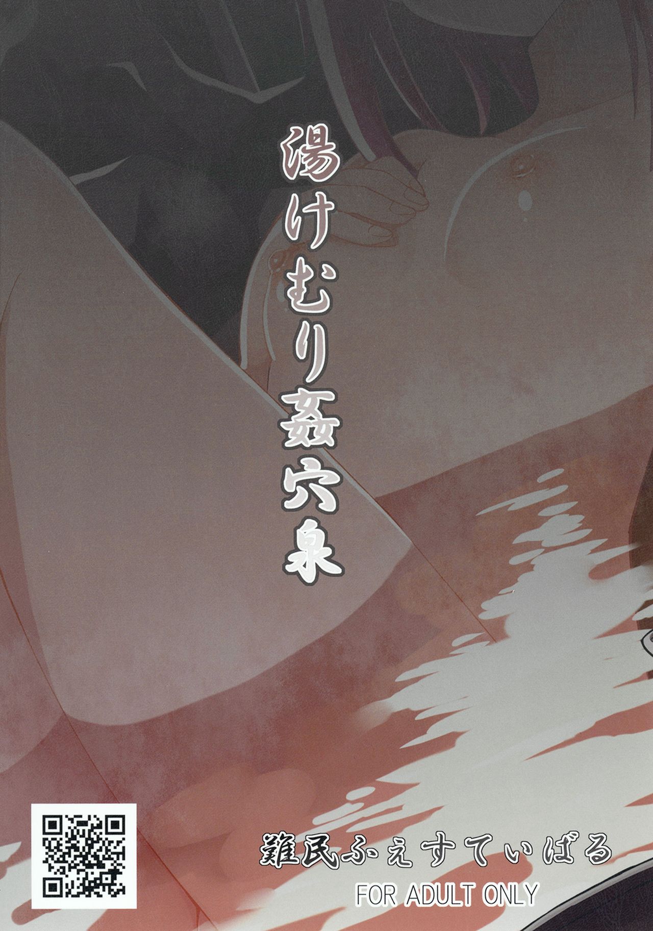 [Nanmin Festival (Gibuchoko)] Yukemuri Kanketsusen (Touhou Project) [Chinese] [冊語草堂] [Digital] imagen número 21