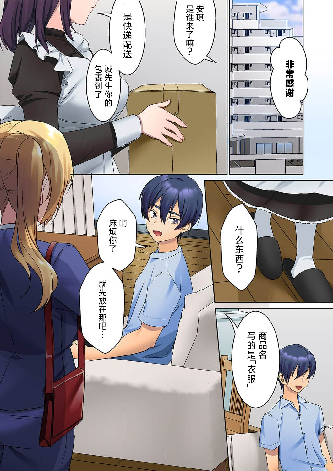 [Himino] Mukuchi na Kanojo no Seikantai ~Koe wa Dasanai kedo Karada wa Shoujiki da ne, Zubunure da yo 03 [Chinese] [甜橙汉化组] 3eme image