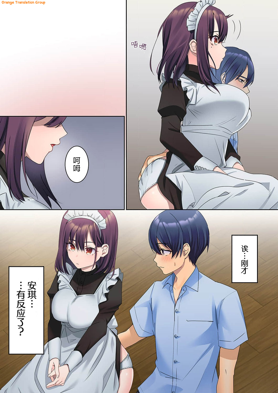 [Himino] Mukuchi na Kanojo no Seikantai ~Koe wa Dasanai kedo Karada wa Shoujiki da ne, Zubunure da yo 03 [Chinese] [甜橙汉化组] 10eme image