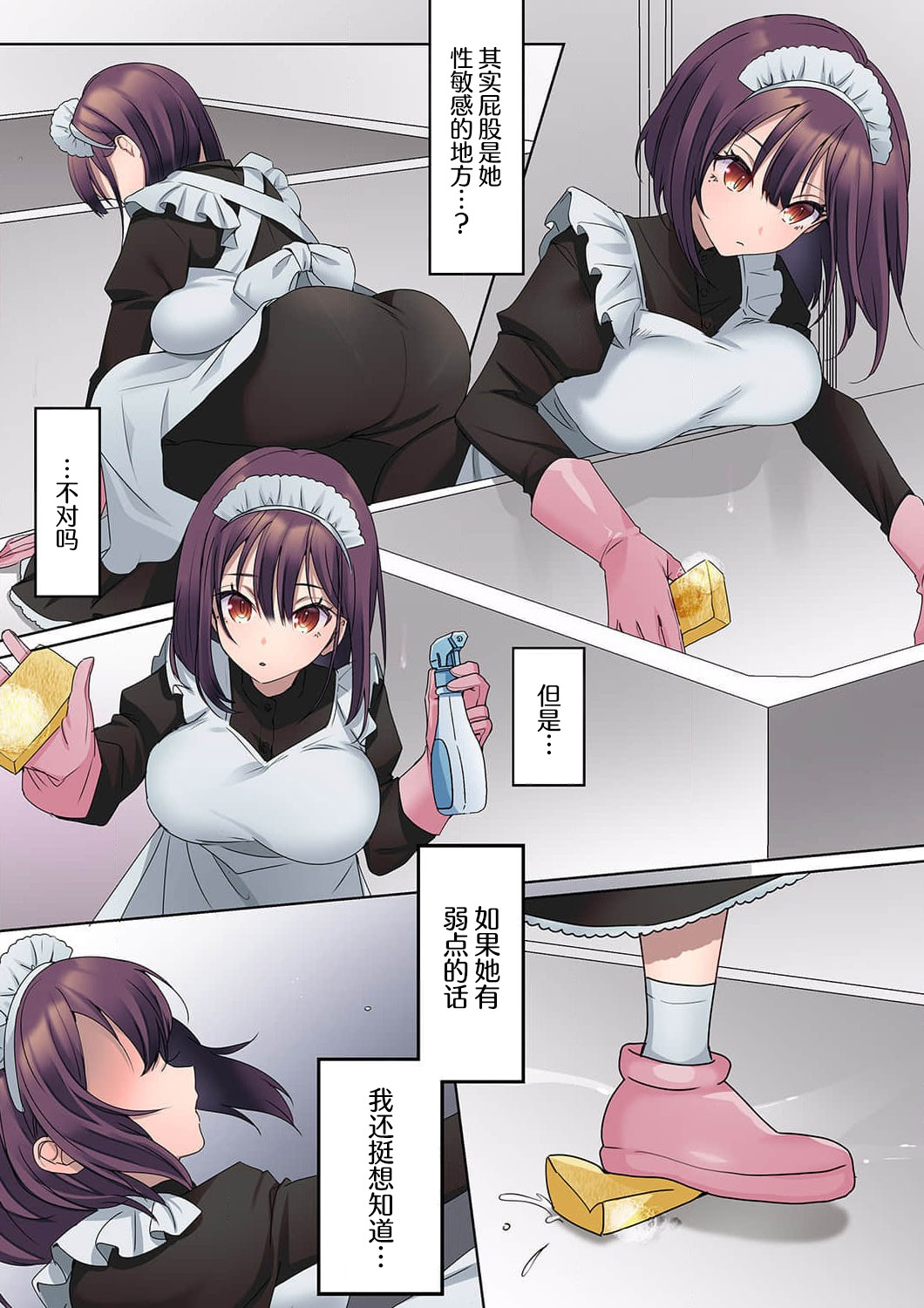 [Himino] Mukuchi na Kanojo no Seikantai ~Koe wa Dasanai kedo Karada wa Shoujiki da ne, Zubunure da yo 03 [Chinese] [甜橙汉化组] 13eme image