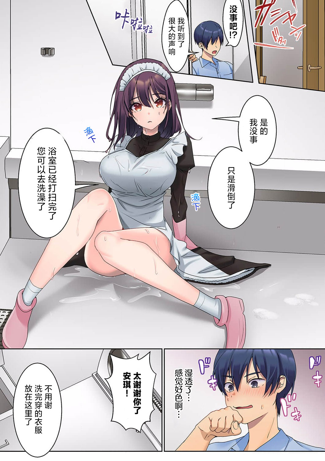 [Himino] Mukuchi na Kanojo no Seikantai ~Koe wa Dasanai kedo Karada wa Shoujiki da ne, Zubunure da yo 03 [Chinese] [甜橙汉化组] 14eme image