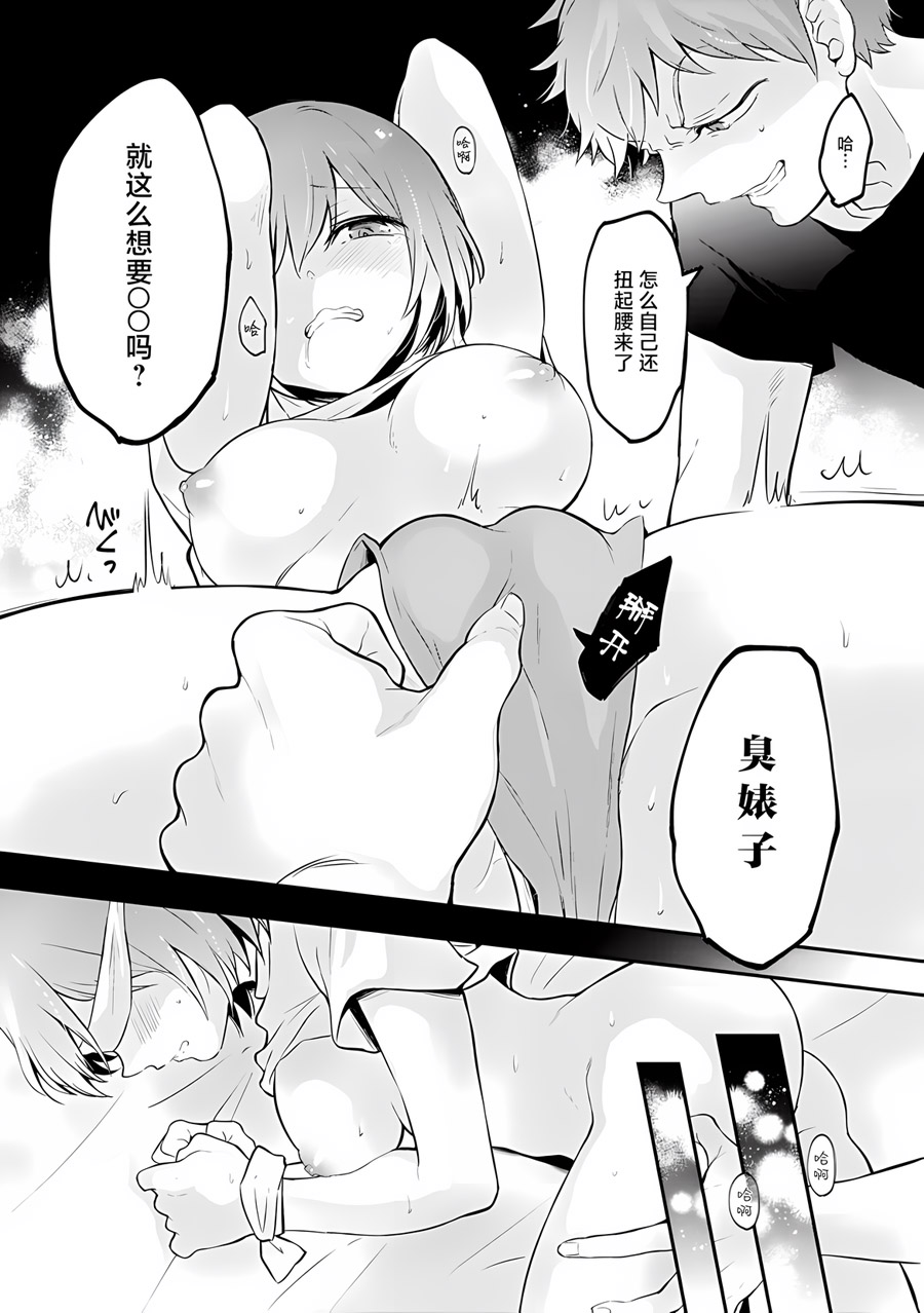 [Nagata Maria] Totsuzen Onnanoko ni Natta node, Ore no Oppai Monde mimasen ka?34[Chinese] [甜橙汉化组] 이미지 번호 10