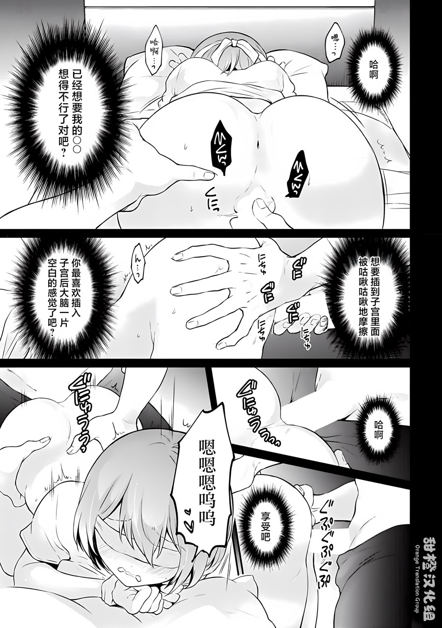 [Nagata Maria] Totsuzen Onnanoko ni Natta node, Ore no Oppai Monde mimasen ka?34[Chinese] [甜橙汉化组] 이미지 번호 17