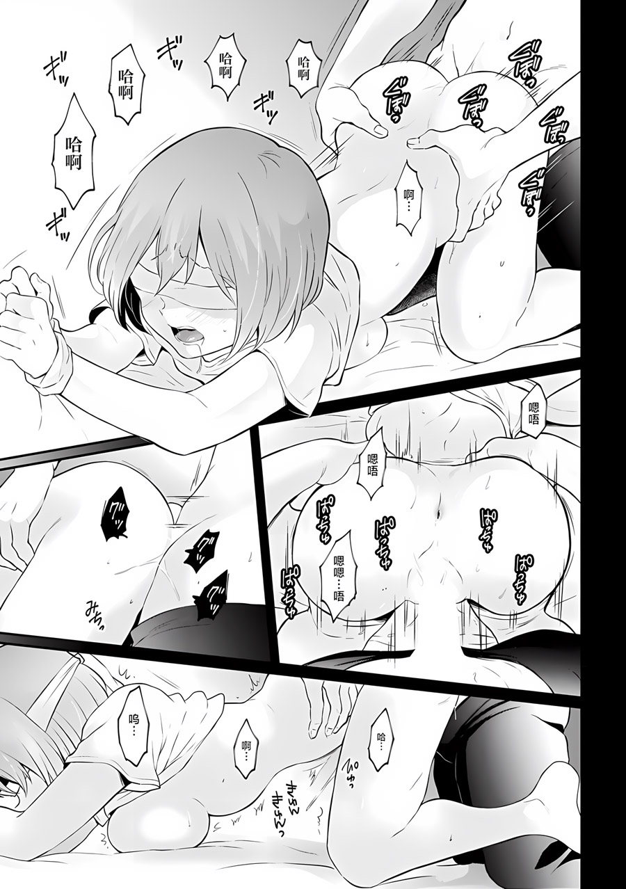 [Nagata Maria] Totsuzen Onnanoko ni Natta node, Ore no Oppai Monde mimasen ka?34[Chinese] [甜橙汉化组] 이미지 번호 19