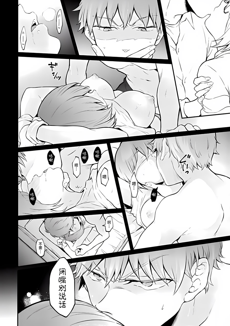 [Nagata Maria] Totsuzen Onnanoko ni Natta node, Ore no Oppai Monde mimasen ka?34[Chinese] [甜橙汉化组] 이미지 번호 28