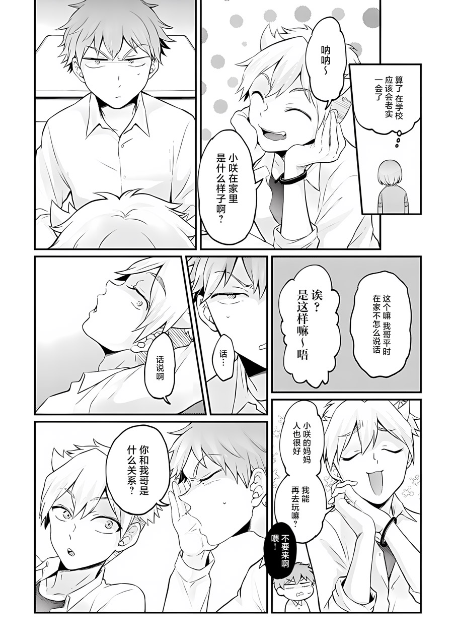 [Nagata Maria] Totsuzen Onnanoko ni Natta node, Ore no Oppai Monde mimasen ka?34[Chinese] [甜橙汉化组] 이미지 번호 30