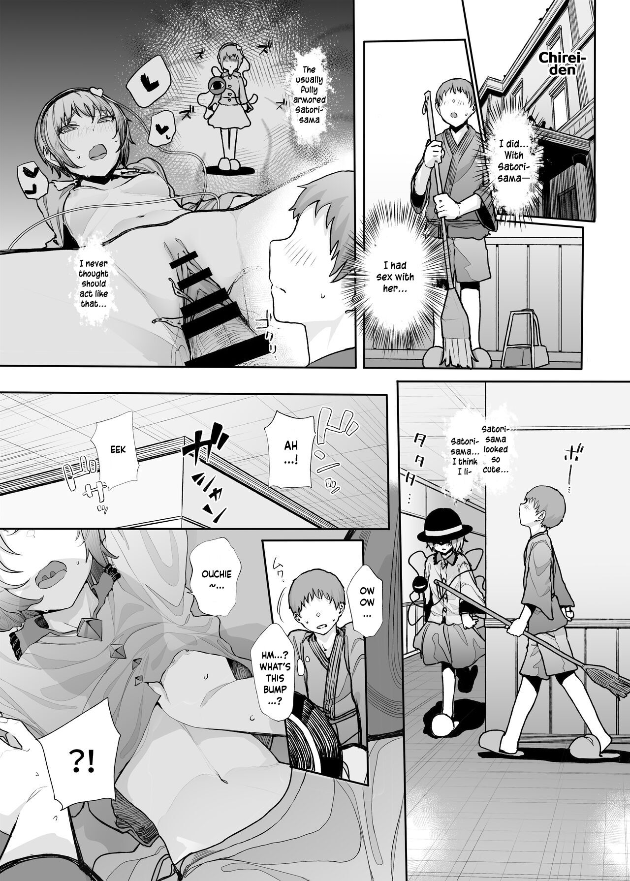 [Karamomo Tart (Kindatsu)] Sono Seiheki Mietemasu yo? 2 | I Can See Your Fetish, You Know? 2 (Touhou Project) [English] [Kuwaiden Translations] [Digital] image number 2