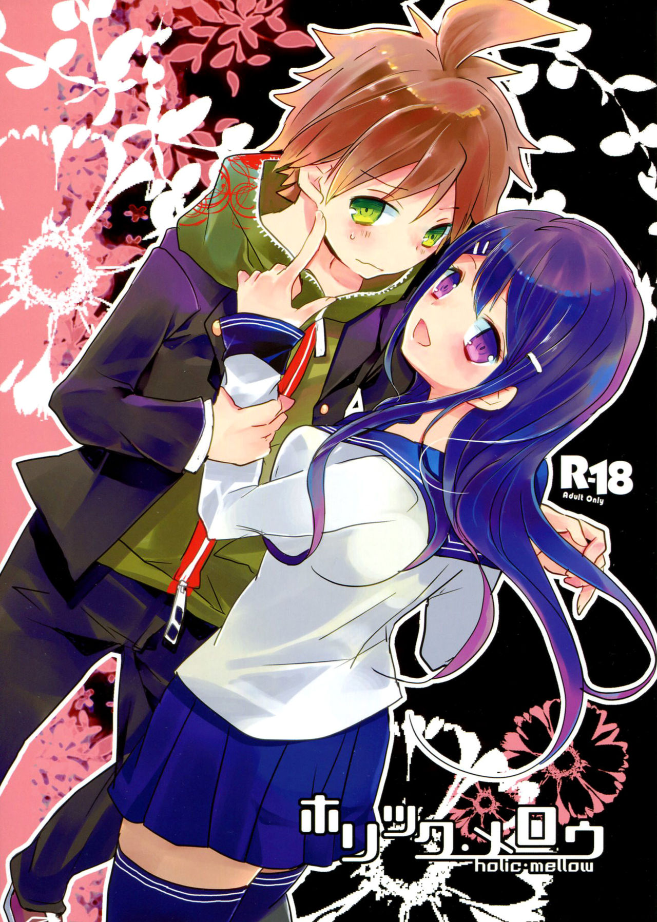 (CCTokyo130) [Jacklake (Koshimura)] Holic Mellow (Danganronpa) [English] [EHCOVE] 画像番号 1