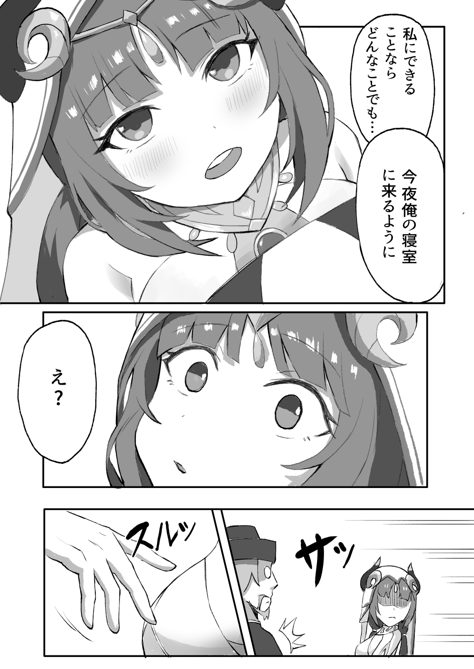 [KASABUTA] Ochita Hasu no Hana (Genshin Impact) 4eme image