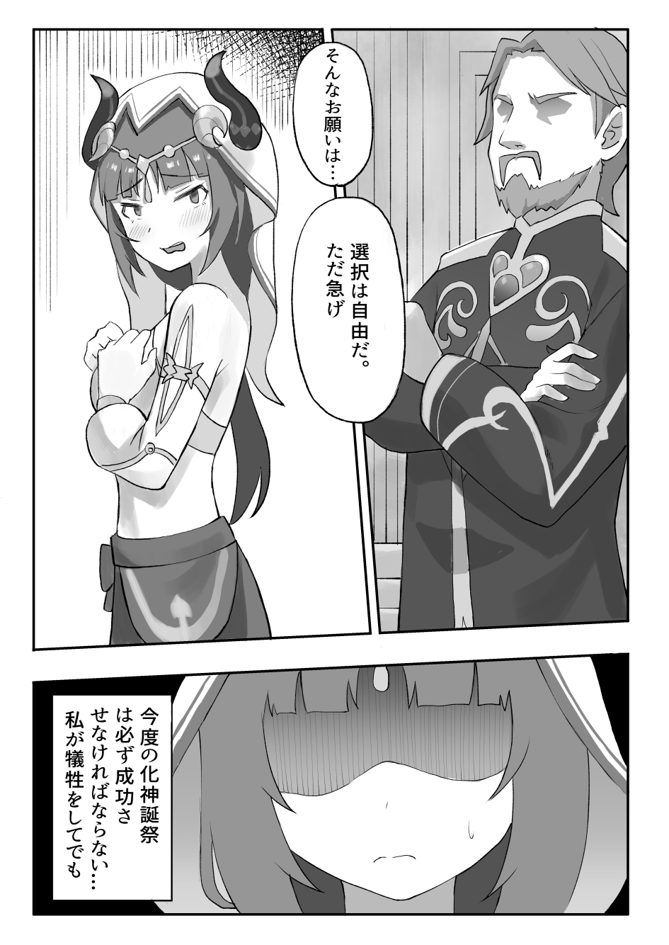 [KASABUTA] Ochita Hasu no Hana (Genshin Impact) 5eme image