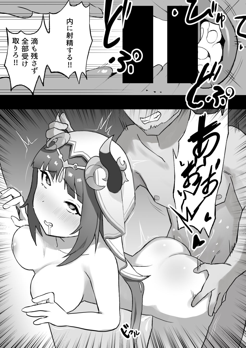 [KASABUTA] Ochita Hasu no Hana (Genshin Impact) 17eme image