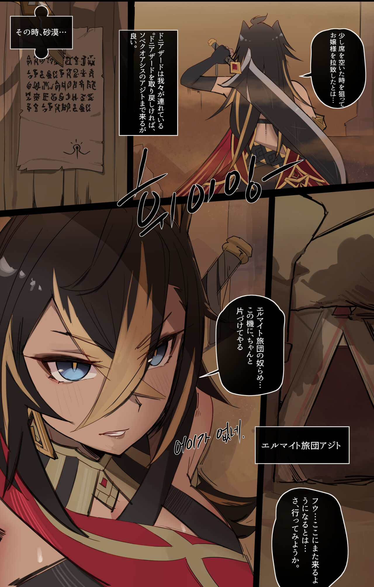 [KASABUTA] Genshin Impact IF Story I (Genshin Impact) 3eme image