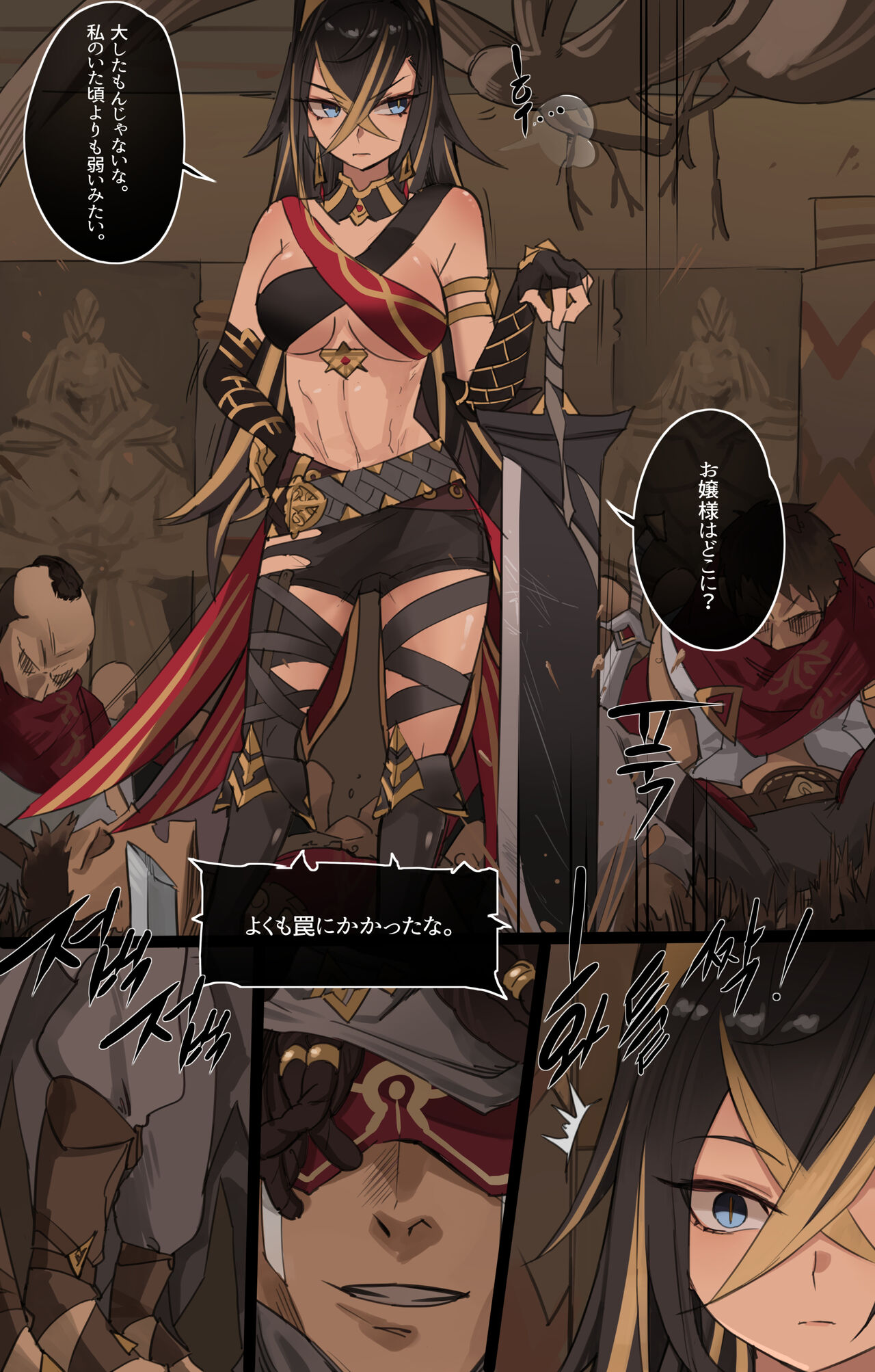 [KASABUTA] Genshin Impact IF Story I (Genshin Impact) 4eme image