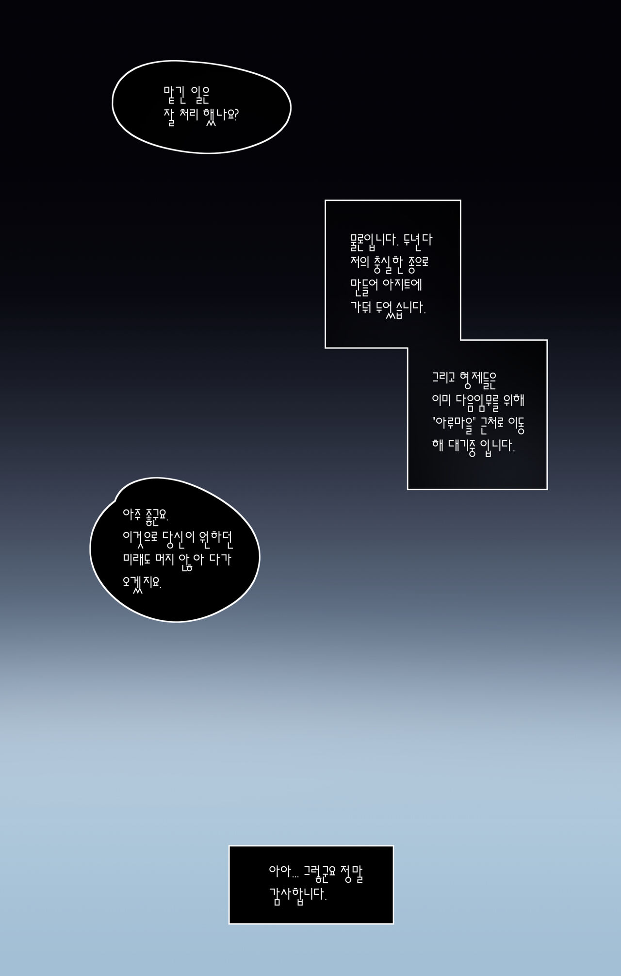 [KASABUTA] Genshin Impact IF Story I (Genshin Impact) [Korean] 18eme image