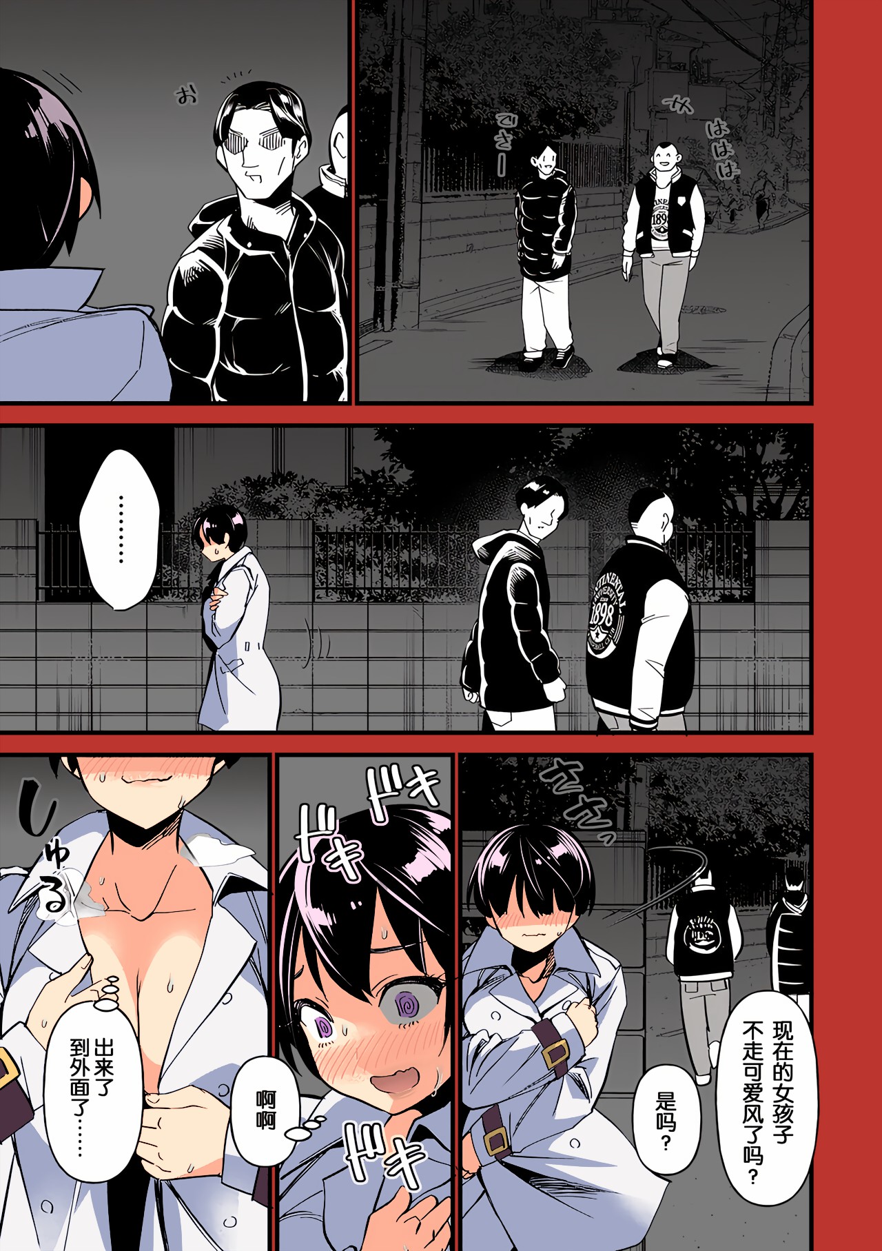 [Matsumoto Kei] Giri Giri Chitai (COMIC Masyo 2023-03) [Chinese] [momo个人汉化] [Colorized] [Digital] изображение № 8