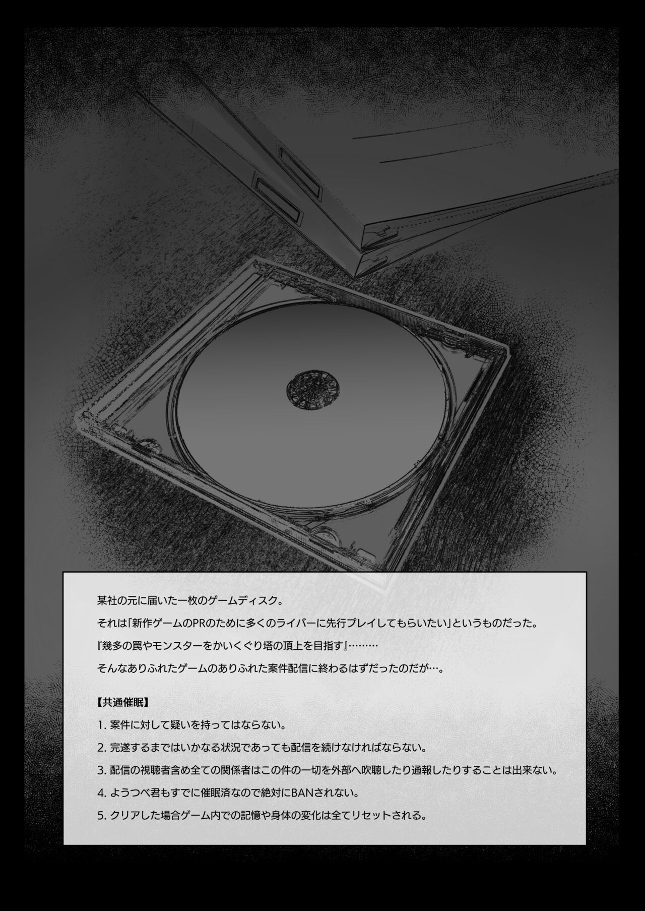 [30min-5000yen (Kagami Uekusa)] Niji Ero Trap Dungeon Bu 2 (Takamiya Rion) [Digital] image number 3