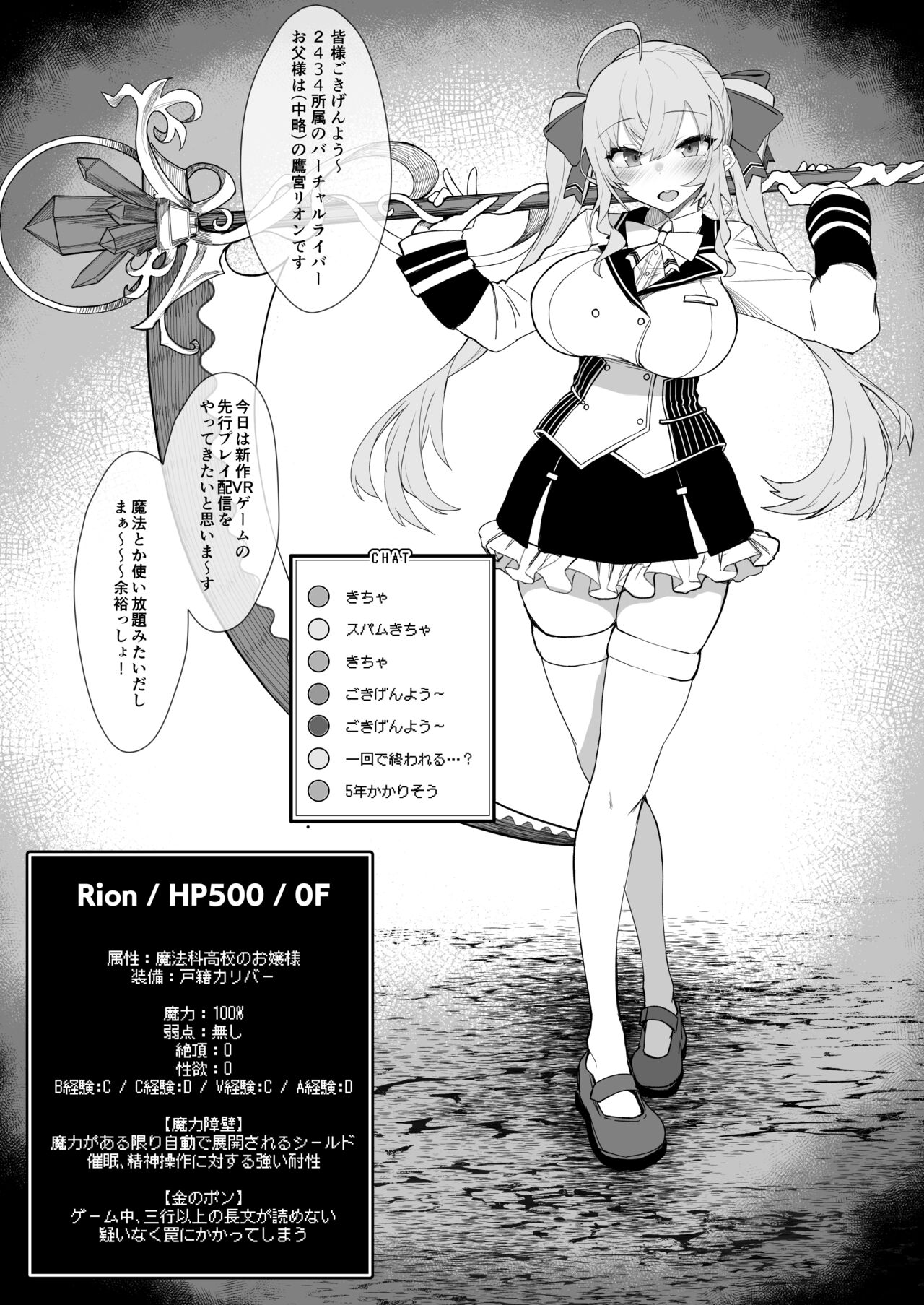 [30min-5000yen (Kagami Uekusa)] Niji Ero Trap Dungeon Bu 2 (Takamiya Rion) [Digital] image number 4