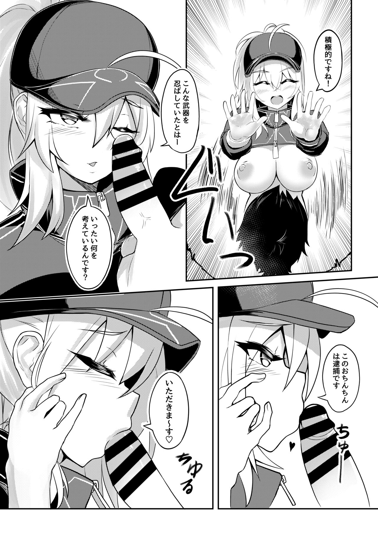 [Bibimbap (kazukoto)] XX-san wa Asobitai! (Fate/Grand Order) [Digital] 11eme image