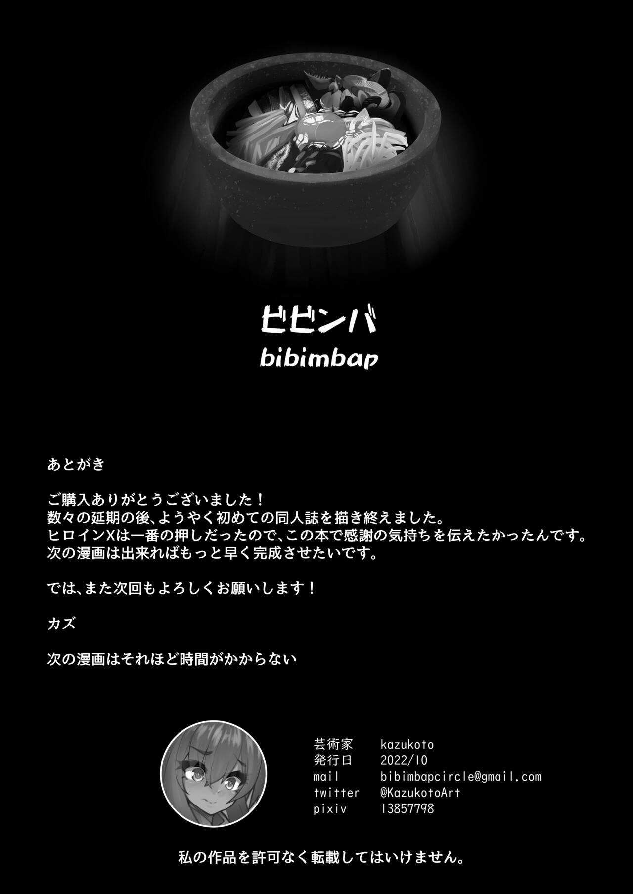 [Bibimbap (kazukoto)] XX-san wa Asobitai! (Fate/Grand Order) [Digital] 22eme image