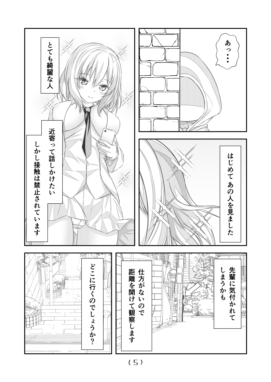 [NakayoShi KoyoShi (NakayoShi)] Nyotaika Cheat ga Souzou Ijou ni Bannou Sugita Sono 17 图片编号 7