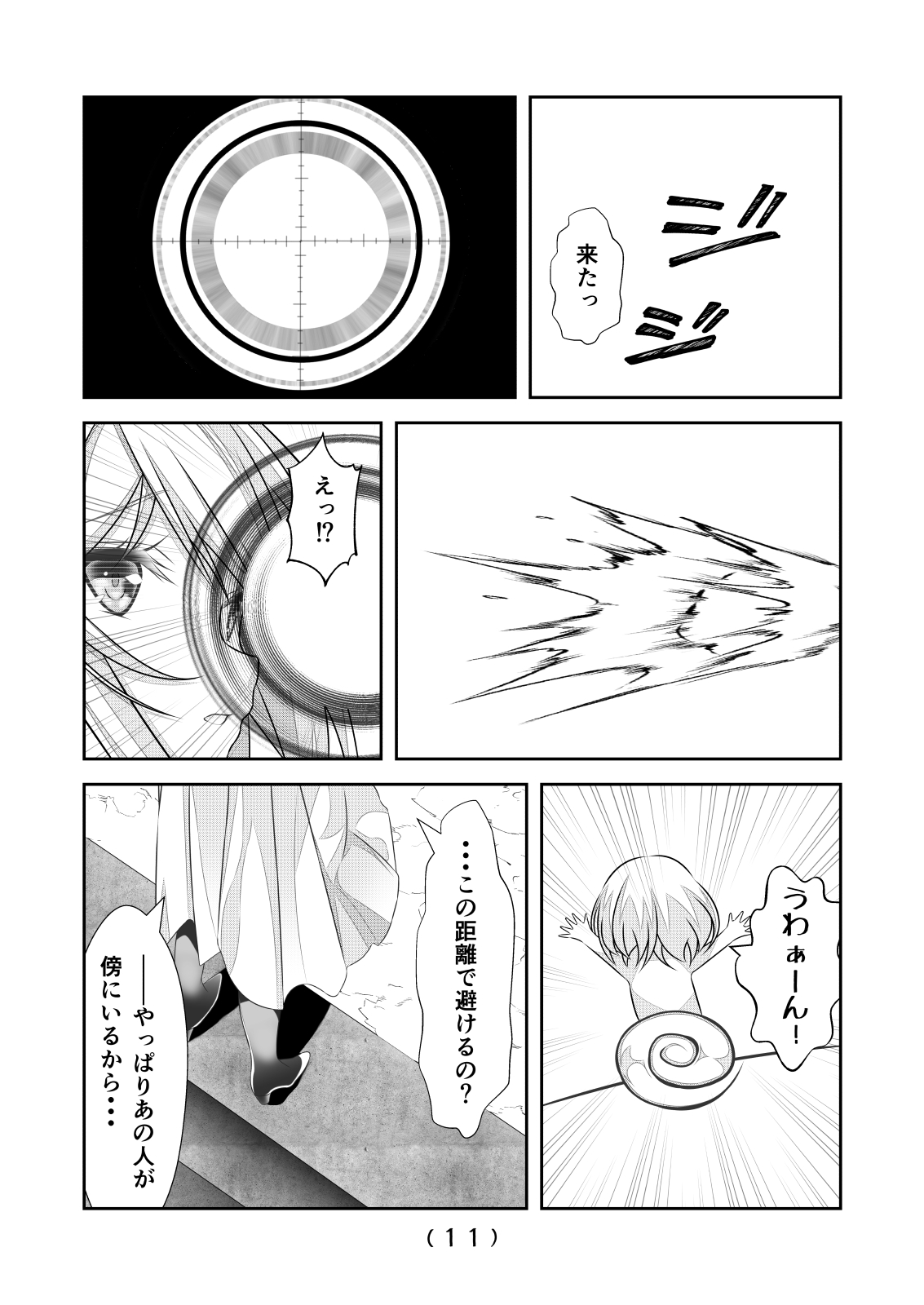 [NakayoShi KoyoShi (NakayoShi)] Nyotaika Cheat ga Souzou Ijou ni Bannou Sugita Sono 17 图片编号 13