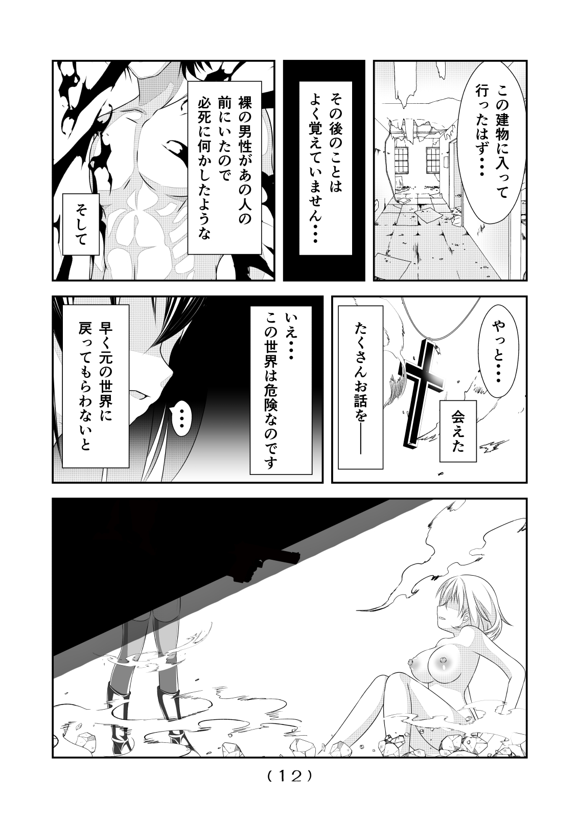 [NakayoShi KoyoShi (NakayoShi)] Nyotaika Cheat ga Souzou Ijou ni Bannou Sugita Sono 17 图片编号 14