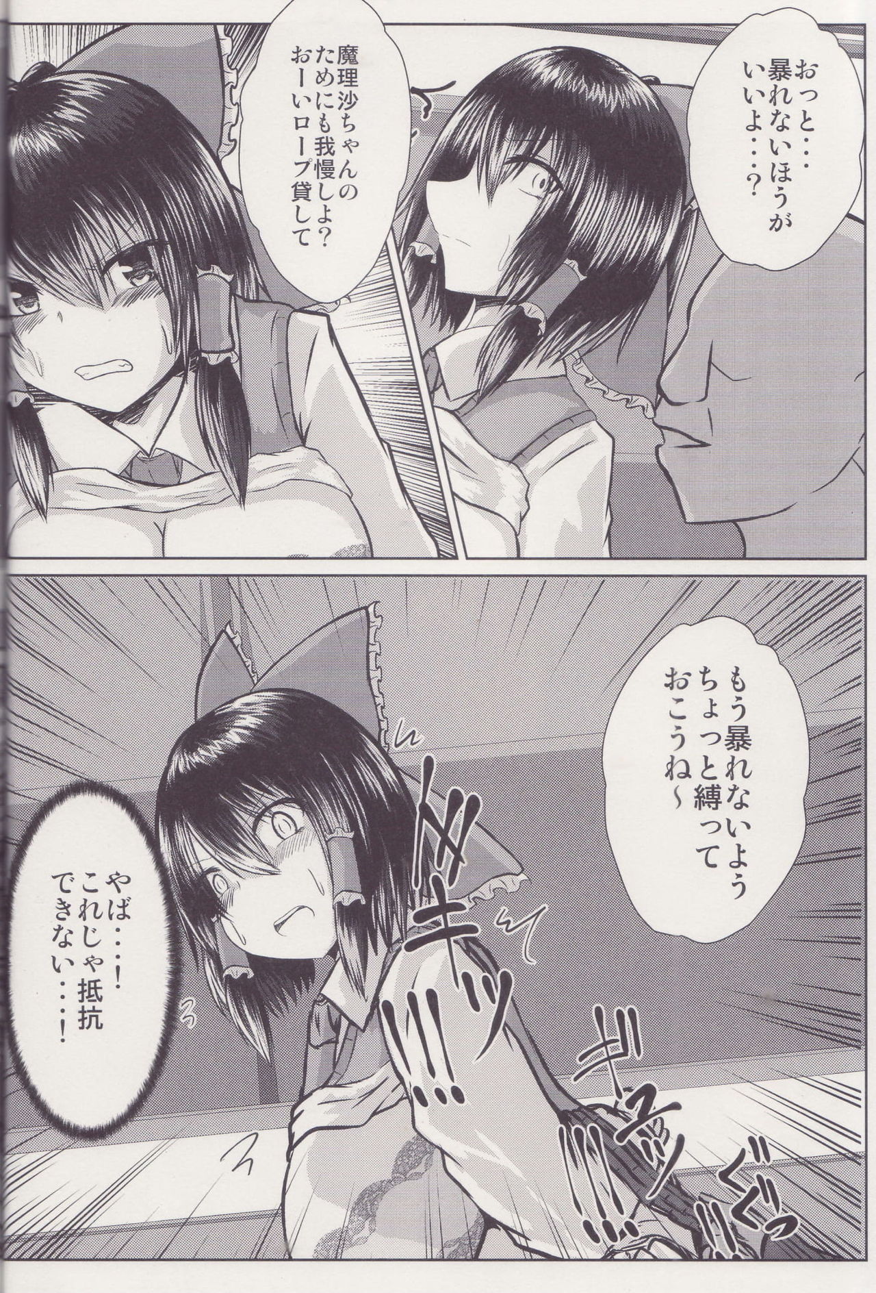 (C96) [Ironeko Pencil (Iroen)] Joshi Kousei Reimu Chikan Densha Higai (Touhou Project) numero di immagine  11