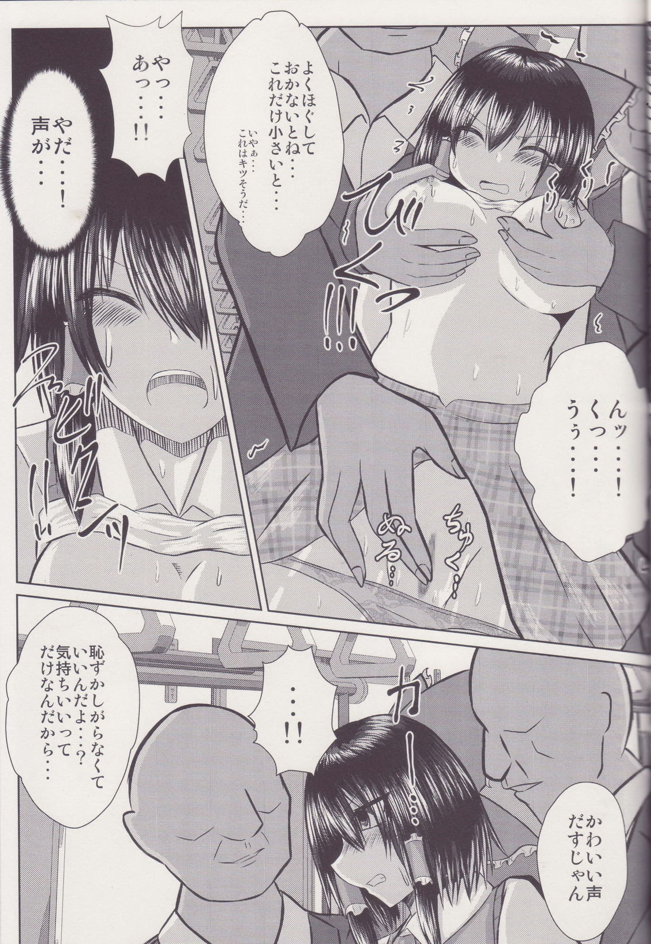 (C96) [Ironeko Pencil (Iroen)] Joshi Kousei Reimu Chikan Densha Higai (Touhou Project) numero di immagine  14