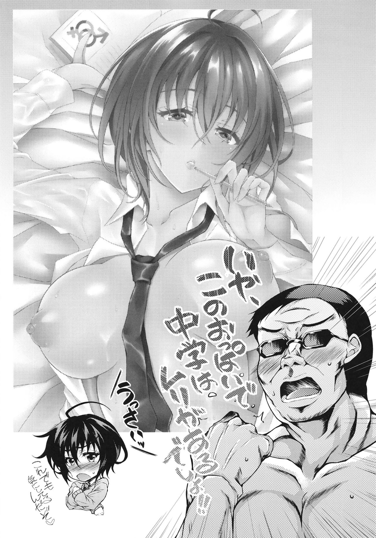 [Chronicle (Fukunaga Yukito)] PAPA KATU ZEMI | 파파활동 제미 [Korean] [Digital] image number 28