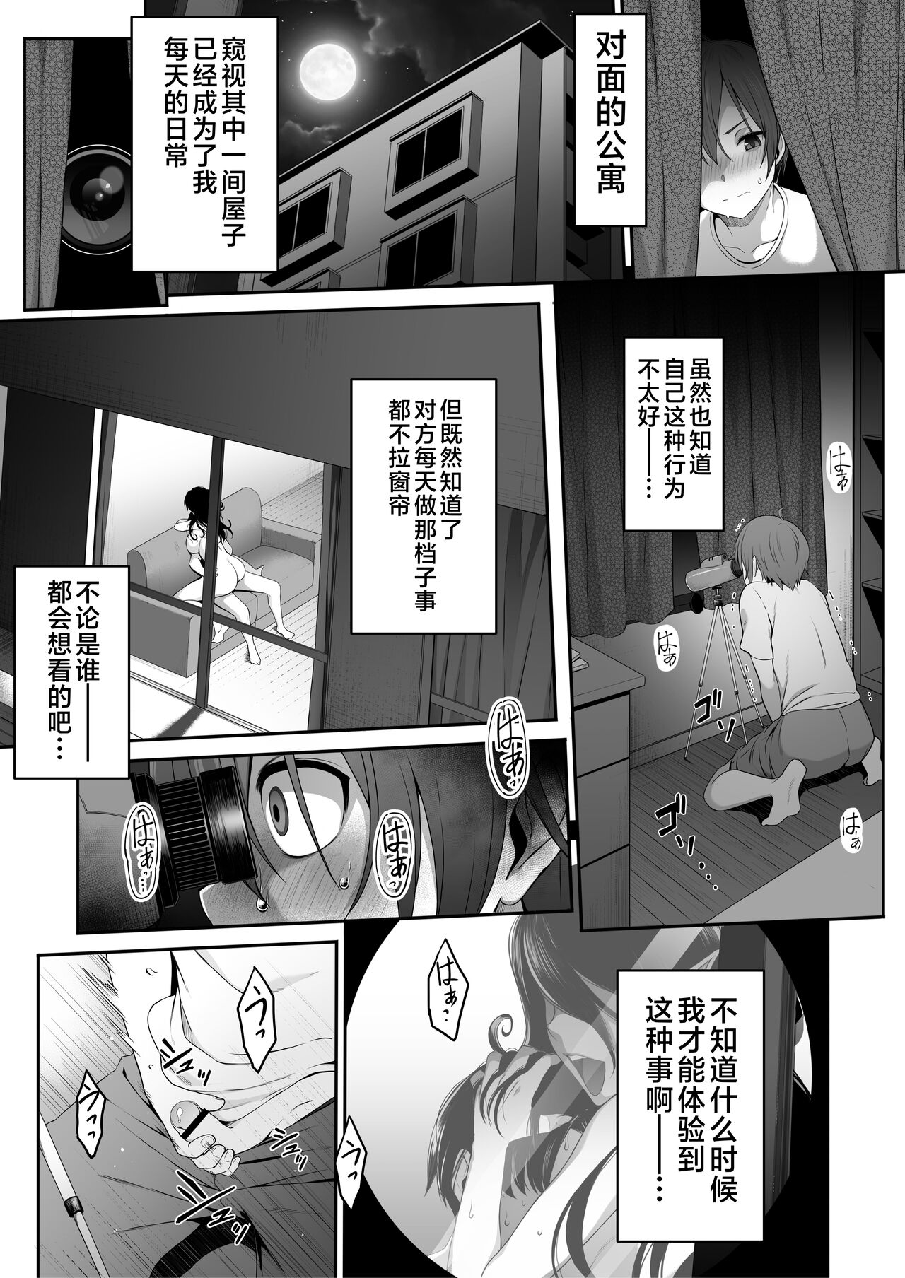 [Amai Wakusei] Inma no Onee-san ni Doutei Ochinchin to Oshiri o Torotoro ni Kaihatsu Sarechau Hanashi [Chinese] [不咕鸟汉化组] 2eme image