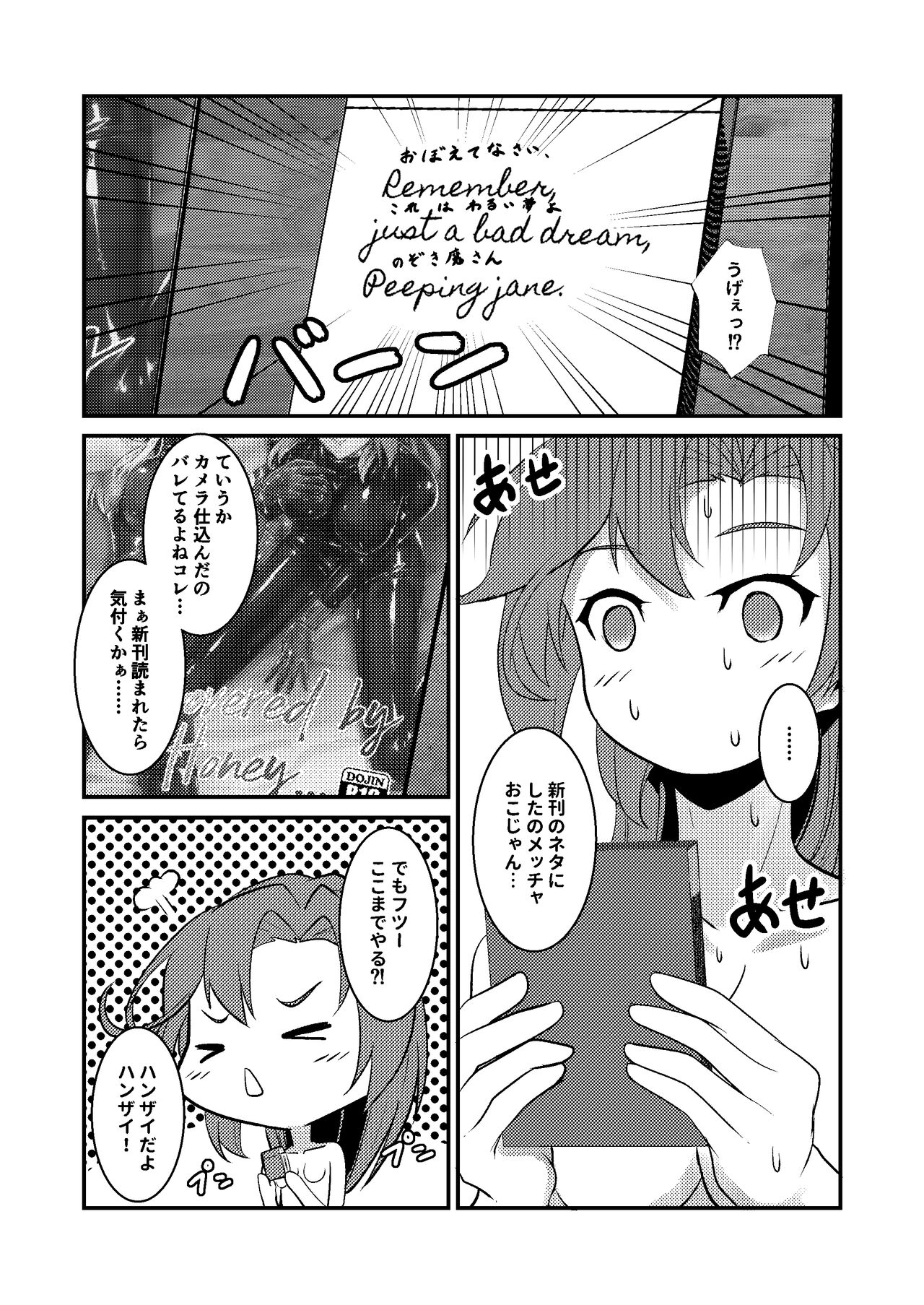 [Black lacquer (Kuro Urushi)] Revenge is sweet (Kantai Collection -KanColle-)  [Digital] 18eme image