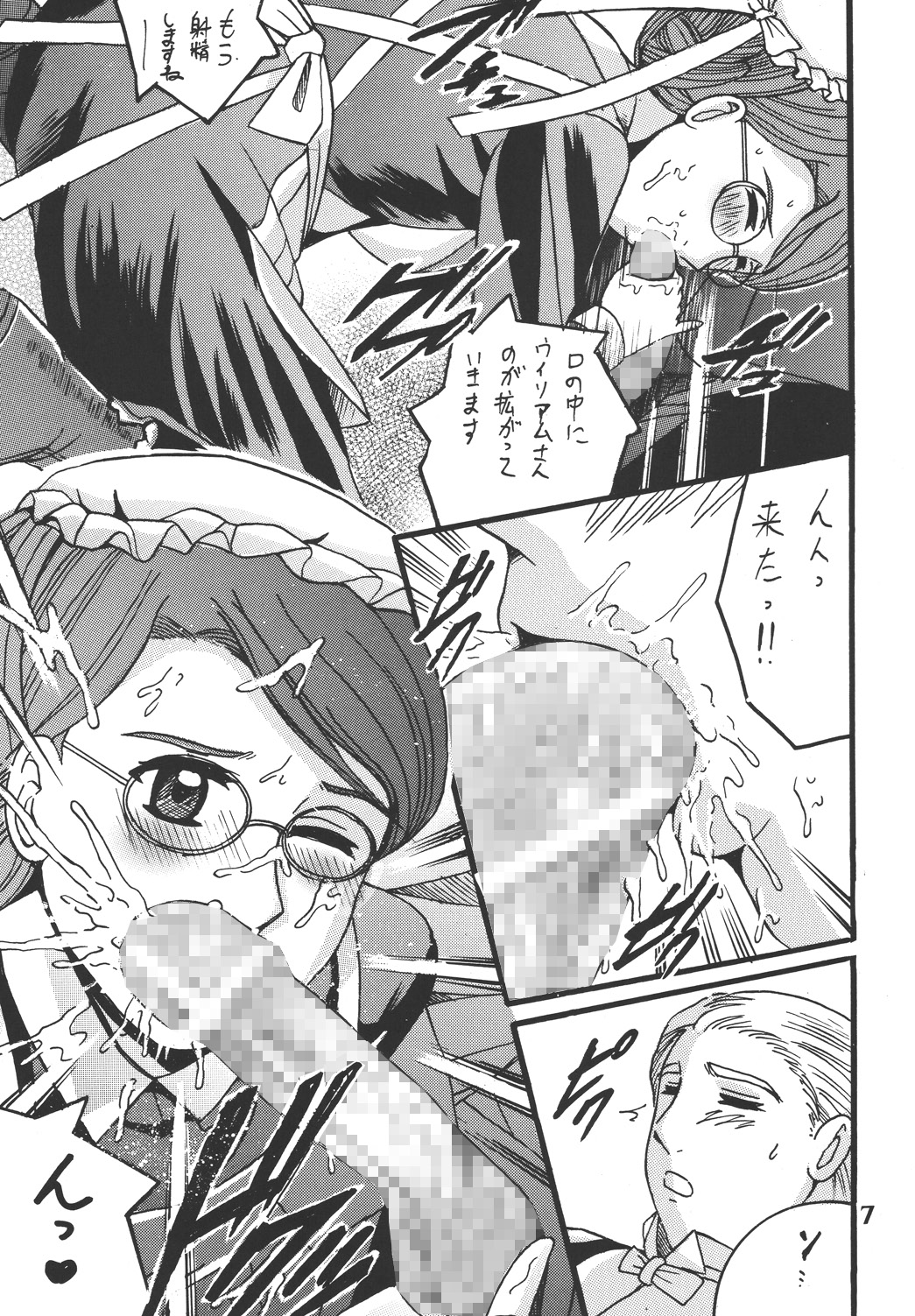 [Shioya (Shioya Maico)] Before the Emma Departure (Emma: A Victorian Romance) [Digital] image number 7