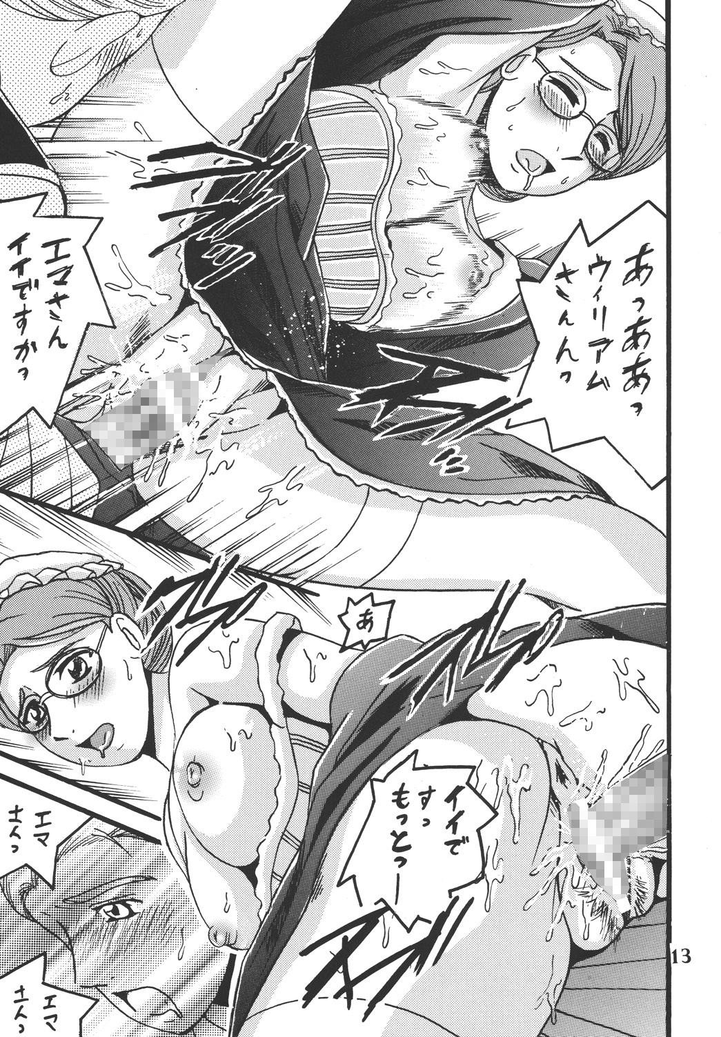 [Shioya (Shioya Maico)] Before the Emma Departure (Emma: A Victorian Romance) [Digital] image number 13