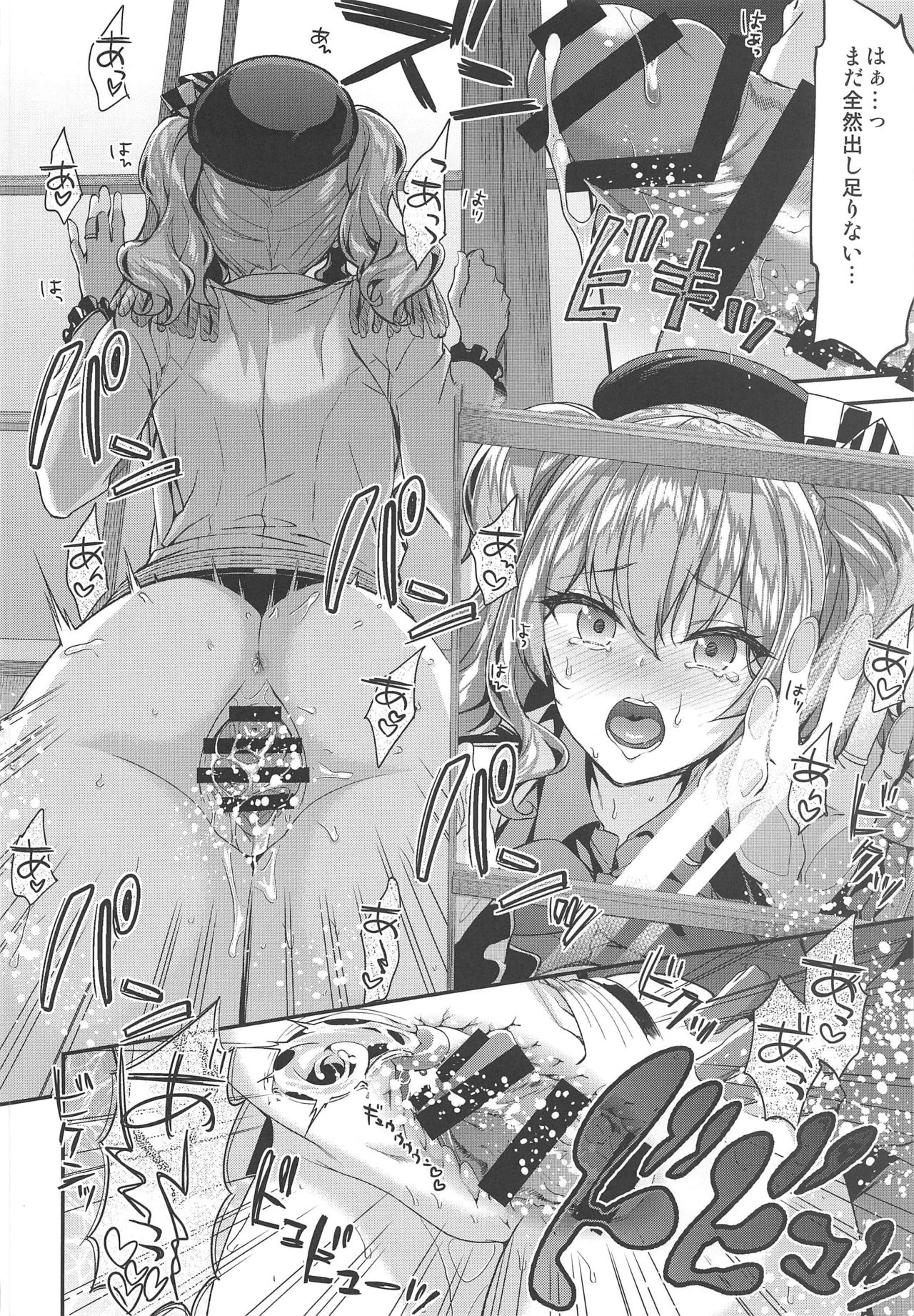 (C96) [Ichinose Land] Kashima to Love Love Chinjufu Seikatsu (Kantai Collection -KanColle-) 图片编号 17