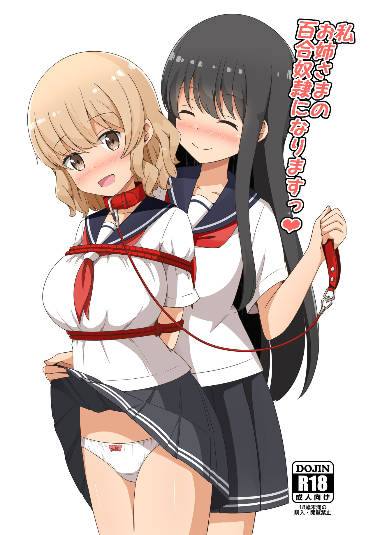 [Aiirosakura (Aikawa Ryou)]Watashi, Onee-sama no Yuri Dorei ni Narimasu[Digital] 图片编号 1