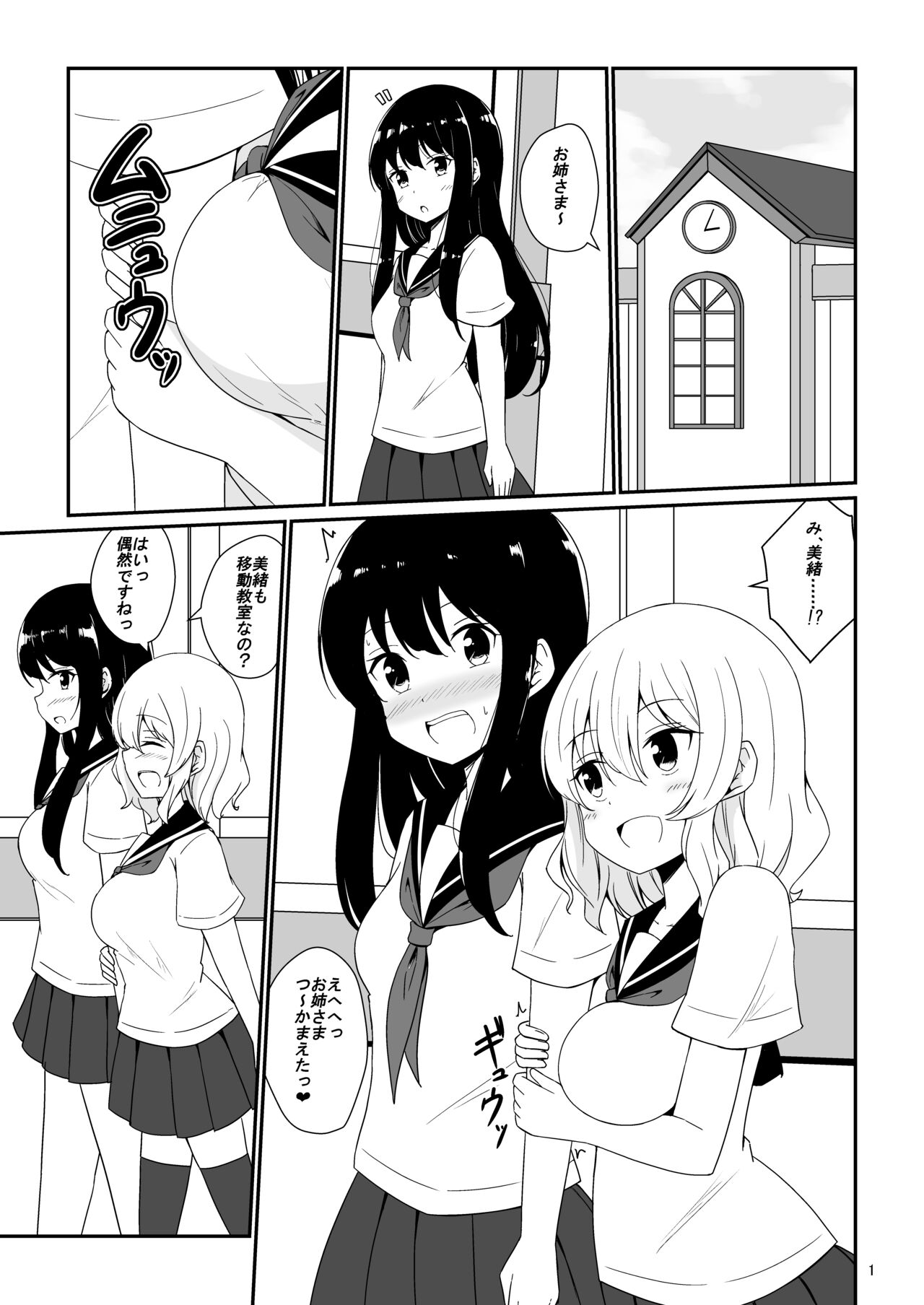[Aiirosakura (Aikawa Ryou)]Watashi, Onee-sama no Yuri Dorei ni Narimasu[Digital] 图片编号 2