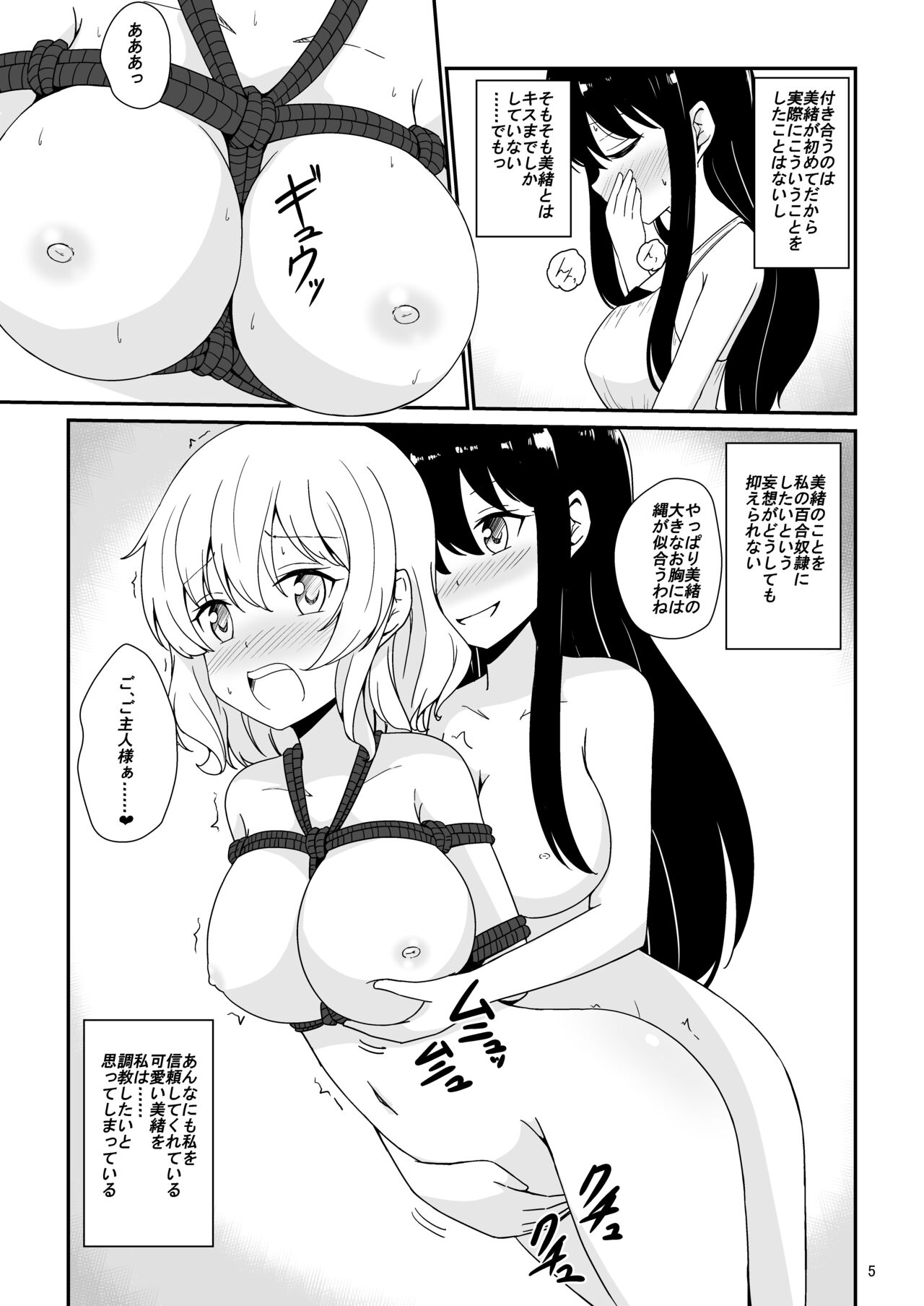 [Aiirosakura (Aikawa Ryou)]Watashi, Onee-sama no Yuri Dorei ni Narimasu[Digital] 图片编号 6