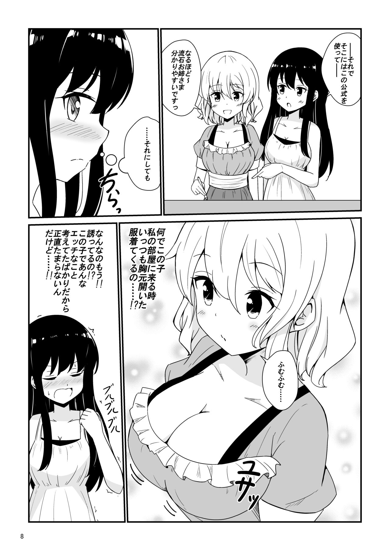 [Aiirosakura (Aikawa Ryou)]Watashi, Onee-sama no Yuri Dorei ni Narimasu[Digital] 图片编号 9