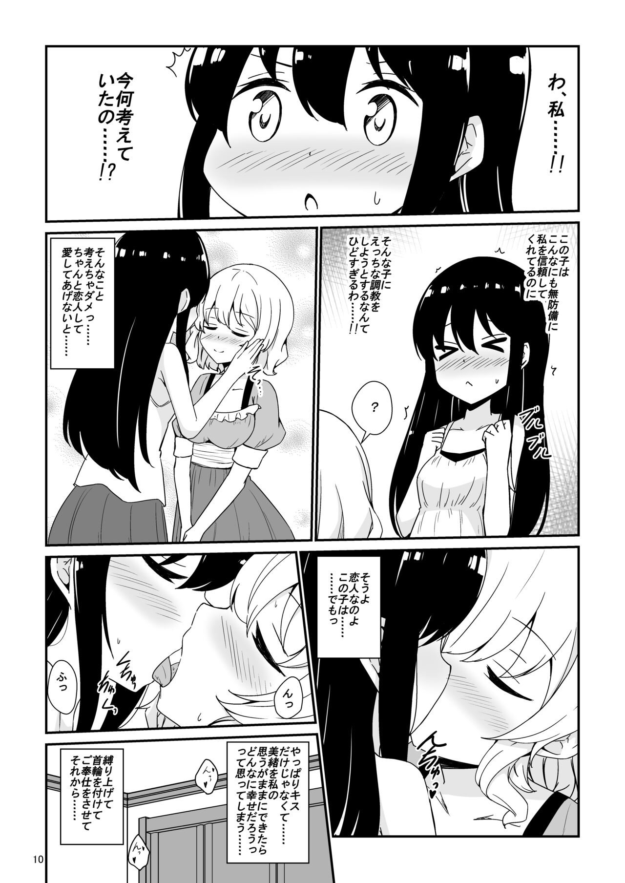 [Aiirosakura (Aikawa Ryou)]Watashi, Onee-sama no Yuri Dorei ni Narimasu[Digital] 图片编号 11